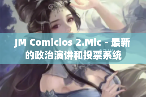 JM Comicios 2.Mic - 最新的政治演讲和投票系统